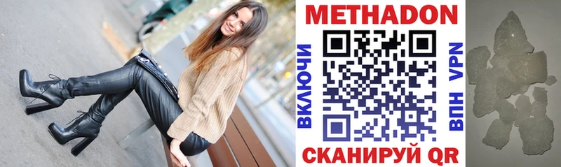 Метадон белоснежный  Нариманов 