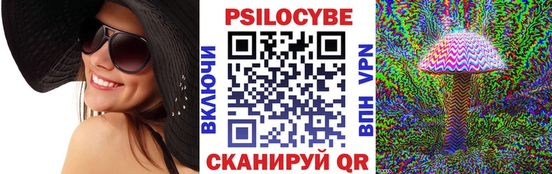 Псилоцибиновые грибы MAGIC MUSHROOMS  Нариманов 